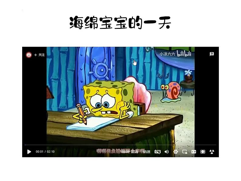 认识拖延症 课件03