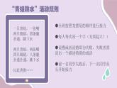《你是哪只小狐貍》課件