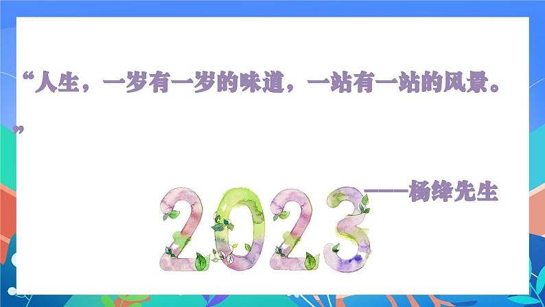 寻找未知的自己 课件第4页