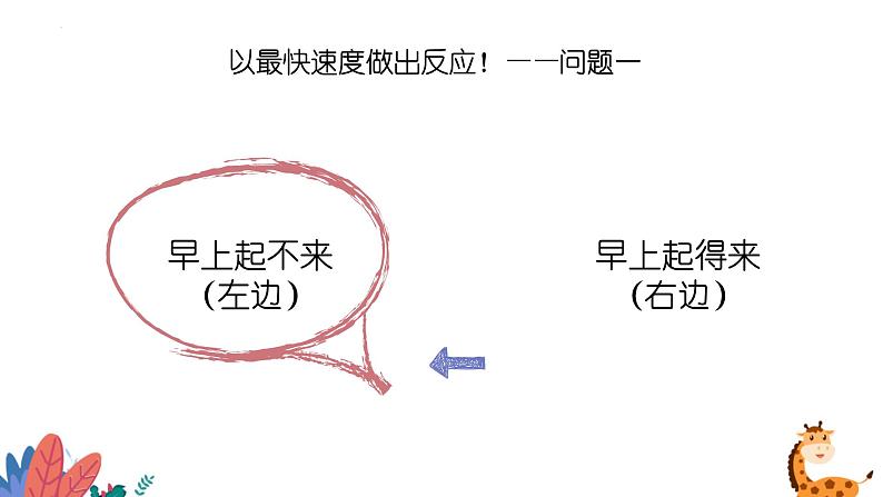 新学期心天平 课件第5页