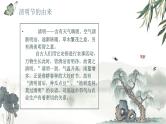 清明节主题班会PPT课件