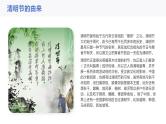 清明节主题班会 课件班会