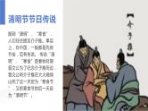 清明节主题班会 课件班会