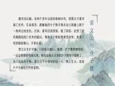 清明节 主题班会 课件班会