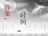 《全力沖刺，迎接期中挑戰(zhàn)》主題班會(huì) 課件