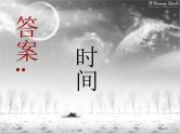 《全力冲刺，迎接期中挑战》主题班会 课件