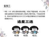 保護(hù)未成年人健康成長：向電信網(wǎng)絡(luò)詐騙說不課件