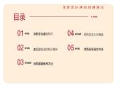 校园消防安全主题班会活动课件