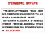 學(xué)會自律 懂得復(fù)習(xí) 班會 課件