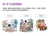 預(yù)防校園霸凌拒絕校園欺凌校園暴力主題教育課件