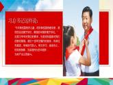 红色精神主题班会课件PPT