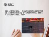 警鐘長鳴！防溺水沒有“安全季”——防溺水主題班會課件