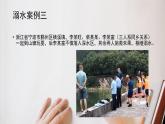 警鐘長鳴！防溺水沒有“安全季”——防溺水主題班會課件