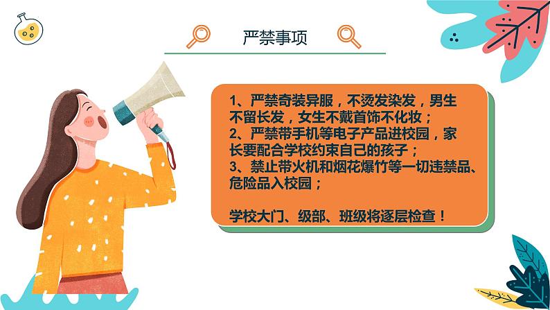 云程万里可期 鲲鹏九霄有望 ——全力冲刺,共赢未来 九年级 家长会课件06