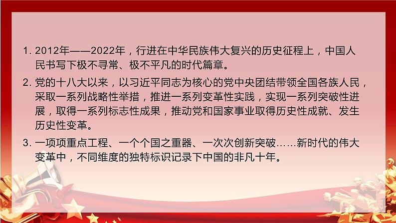 初中主题班会【传爱国精神，担青春使命】PPT课件03