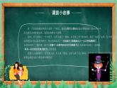 小學(xué)生班級凝聚力主題班會-和諧班級我的家 課件