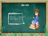 小學(xué)生班級凝聚力主題班會-和諧班級我的家 課件