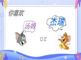 悅納自己 欣賞他人-小學(xué)生心理健康教育主題班會 課件