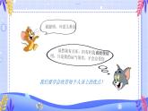悅納自己 欣賞他人-小學(xué)生心理健康教育主題班會 課件