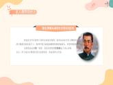 我的理想會開花-小學(xué)生勵志奮斗主題班會 課件
