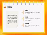 消防安全 時刻警惕-小學(xué)生消防安全主題班會 課件