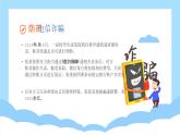 防范電信詐騙，共建平安校園-小學(xué)生防詐騙安全教育主題班會 課件