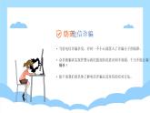 防范電信詐騙，共建平安校園-小學(xué)生防詐騙安全教育主題班會 課件