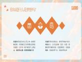 鮮衣怒馬少年時，不負(fù)韶華行且知-腳下有大地，心中有夢想-小學(xué)生勵志夢想主題班會 課件