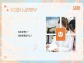 鮮衣怒馬少年時，不負(fù)韶華行且知-腳下有大地，心中有夢想-小學(xué)生勵志夢想主題班會 課件