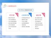 關注心靈，關愛生命-小學生心理健康教育主題班會 課件