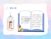 關注心理健康，塑造陽光心靈-小學生心理健康教育主題班會 課件