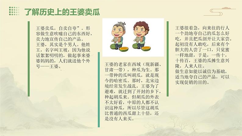 做一个有温度的人——学生素养培育主题班会活动课件第4页