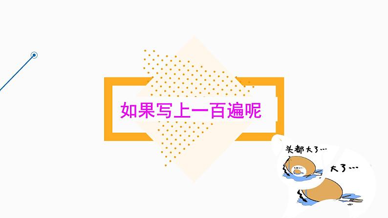 高中励志学习主题班会 课件04