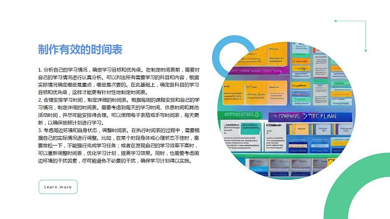 应对学习困难压力班会课件第4页