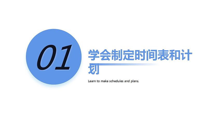 应对学习困难压力班会课件第6页