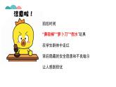 “上頭”電子煙 是毒不是煙——禁毒宣傳教育主題班會(huì)課件