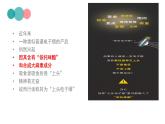“上頭”電子煙 是毒不是煙——禁毒宣傳教育主題班會(huì)課件