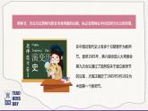 教師節(jié)主題課件