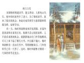 教師節(jié)主題班會(huì)課件