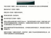伟大的母亲节日快乐主题班会课件