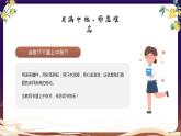 教師節(jié)中秋節(jié)快樂(lè)課件