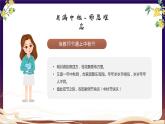 教師節(jié)中秋節(jié)快樂(lè)課件