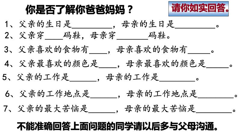 怀一颗感恩的心,存一份世间美好主题班会课件08