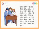 教师节快乐主题班会课件