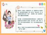 教师节快乐主题班会课件