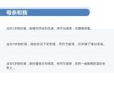 感恩父母主題班會(huì)課件