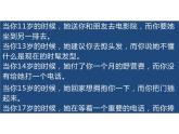 感恩父母主題班會(huì)課件