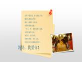 感恩母親主題班會(huì)課件