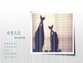 感恩母親主題班會(huì)課件