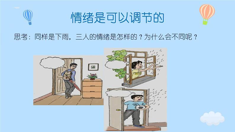 学会调节情绪，放飞好心情（含案例视频）-2024年小学生心理健康教育主题班会第5页